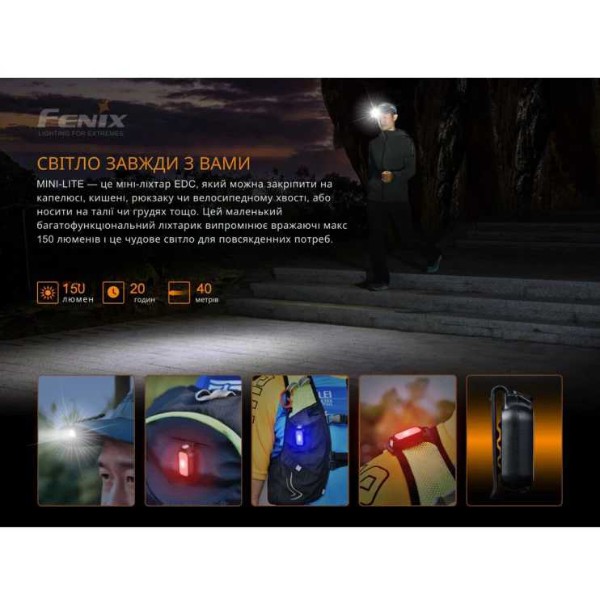 Фото - Фонарь Fenix MINI-LITE